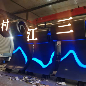 浦北耐候钢廊架